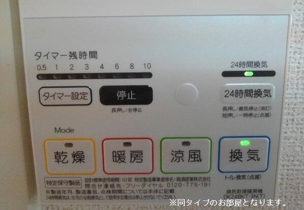 メゾン　カルムの物件内観写真